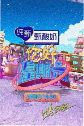 中国奇谭第二季 荔枝影视 国产动画